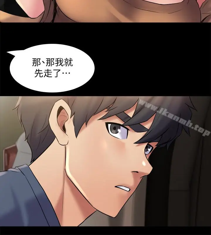 漫画《与前妻同居》第8话第22张图