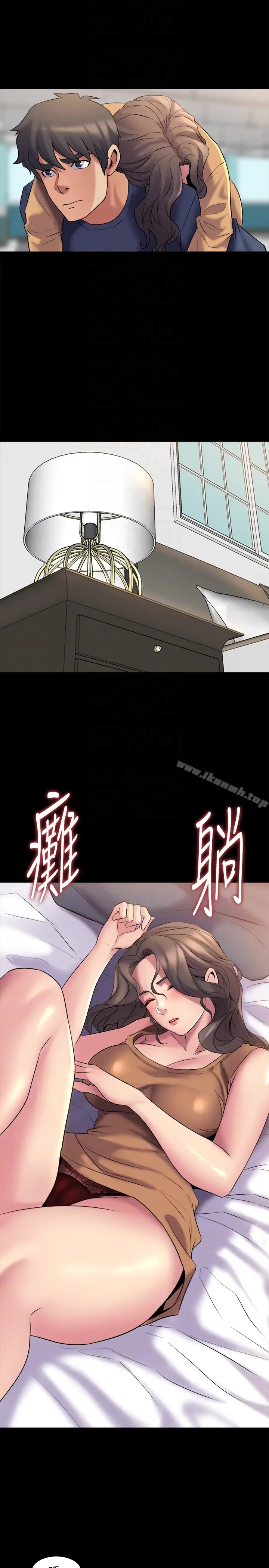 漫画《与前妻同居》第8话第25张图