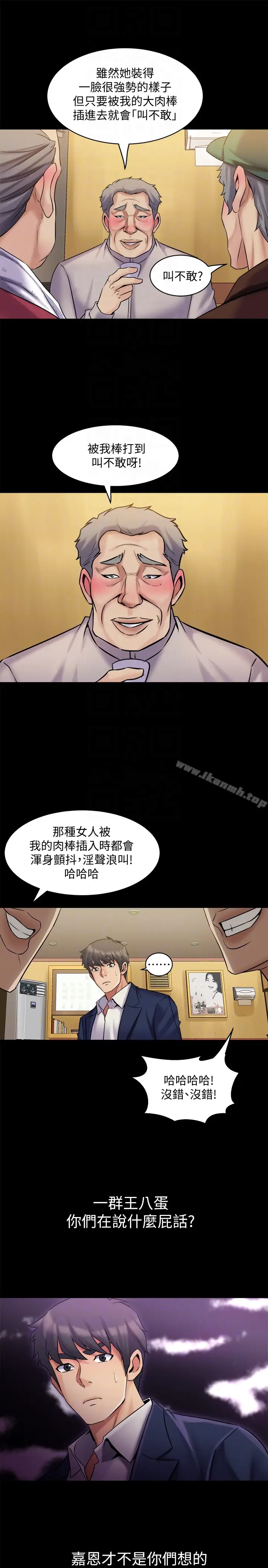 漫画《与前妻同居》第8话第7张图