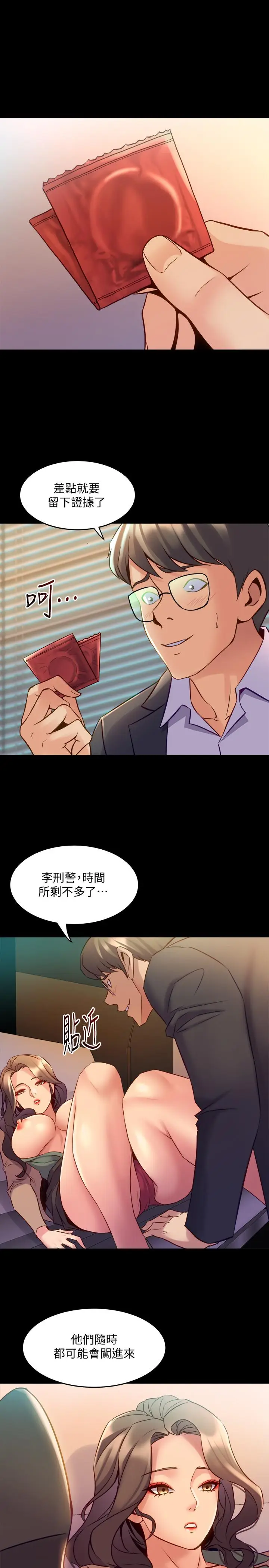 漫画《与前妻同居》第43话第24张图