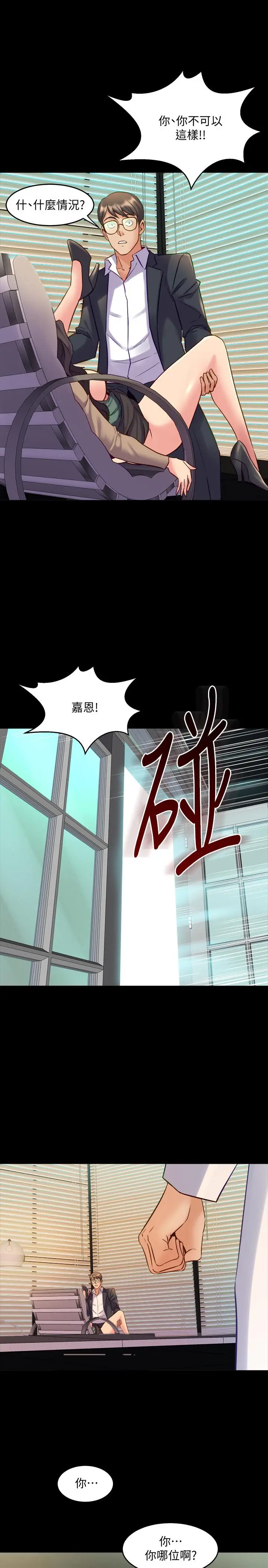 漫画《与前妻同居》第43话第28张图