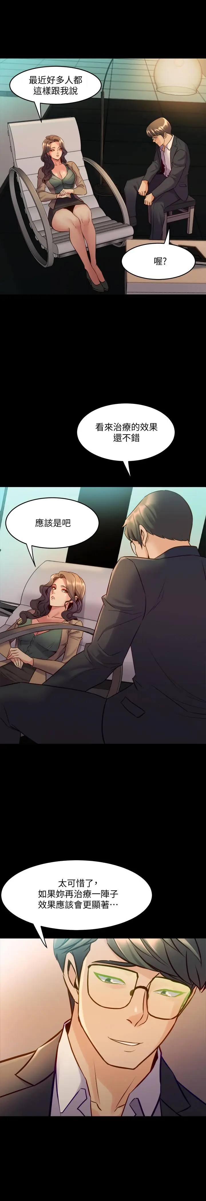 漫画《与前妻同居》第43话第3张图