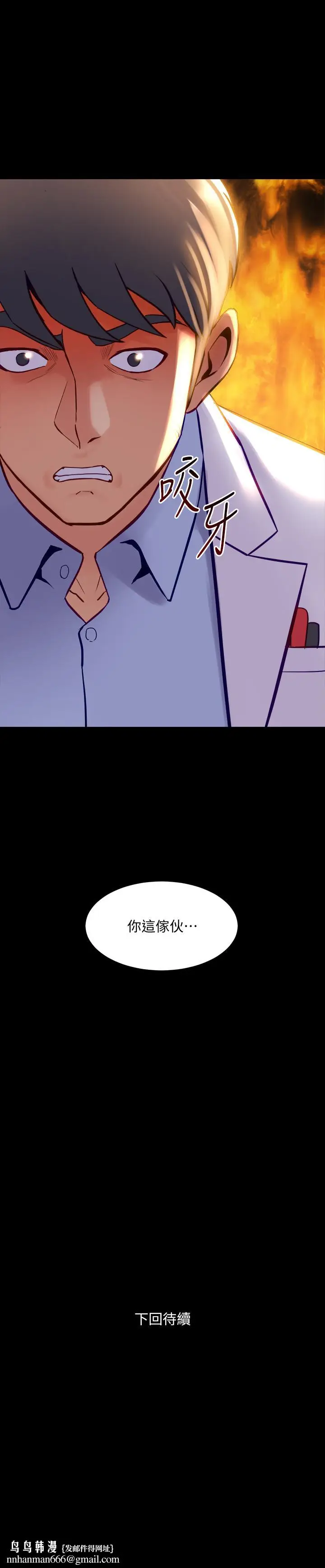漫画《与前妻同居》第43话第30张图