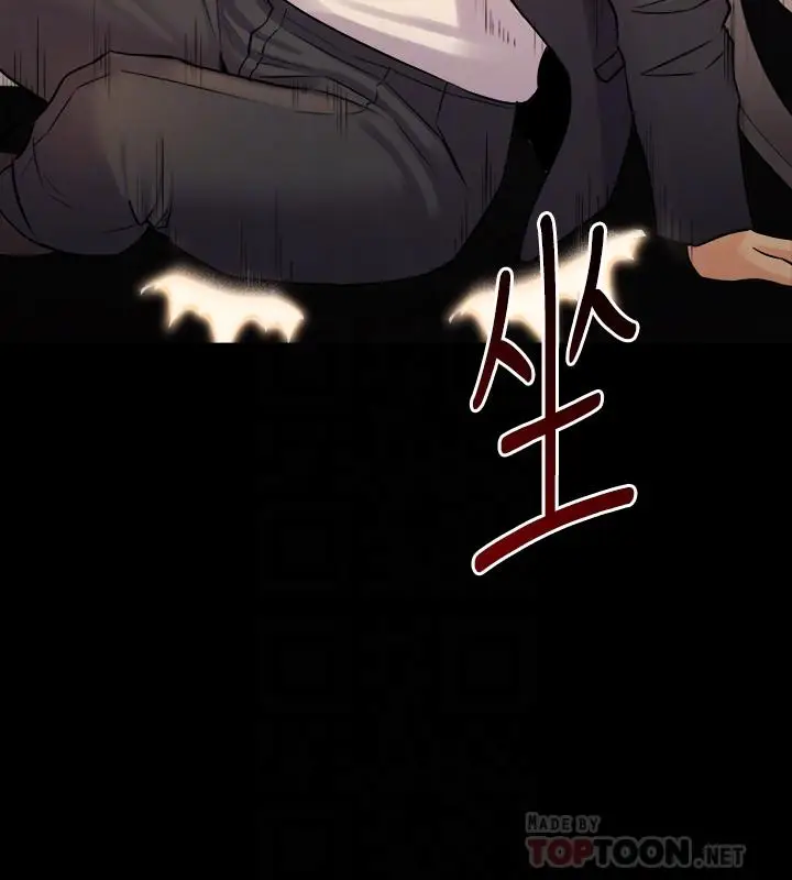 漫画《与前妻同居》第43话第8张图