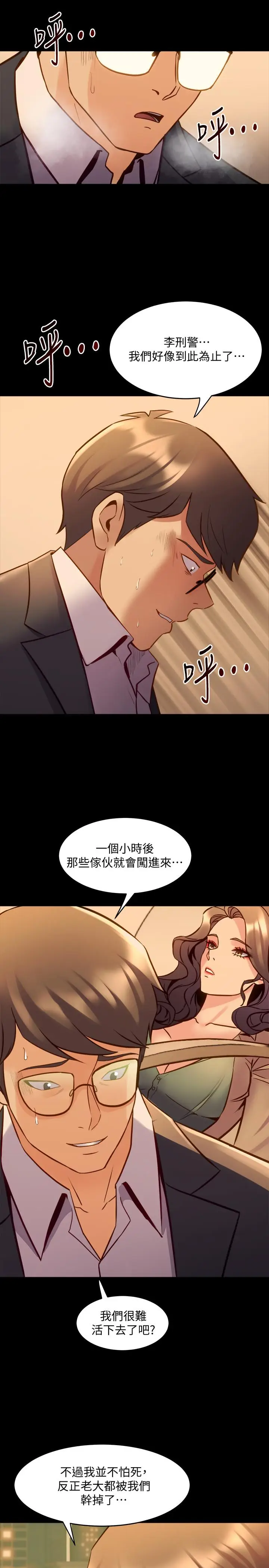 漫画《与前妻同居》第43话第9张图