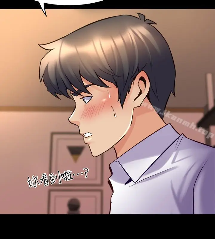 漫画《与前妻同居》第21话第17张图