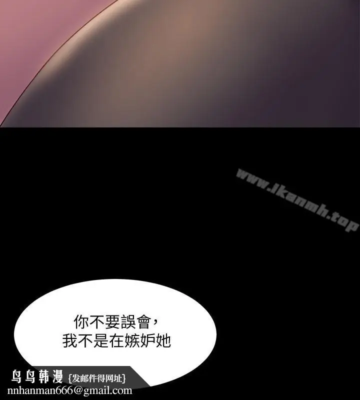 漫画《与前妻同居》第21话第24张图