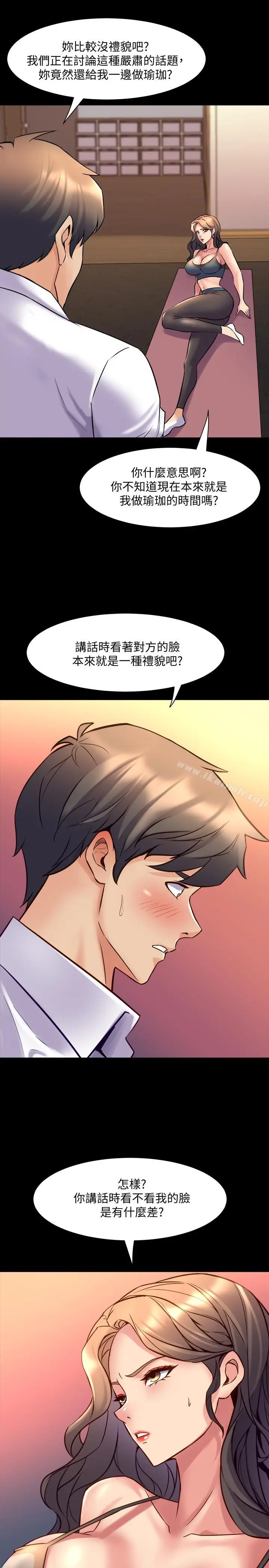 漫画《与前妻同居》第21话第27张图