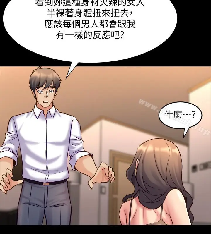 漫画《与前妻同居》第21话第34张图