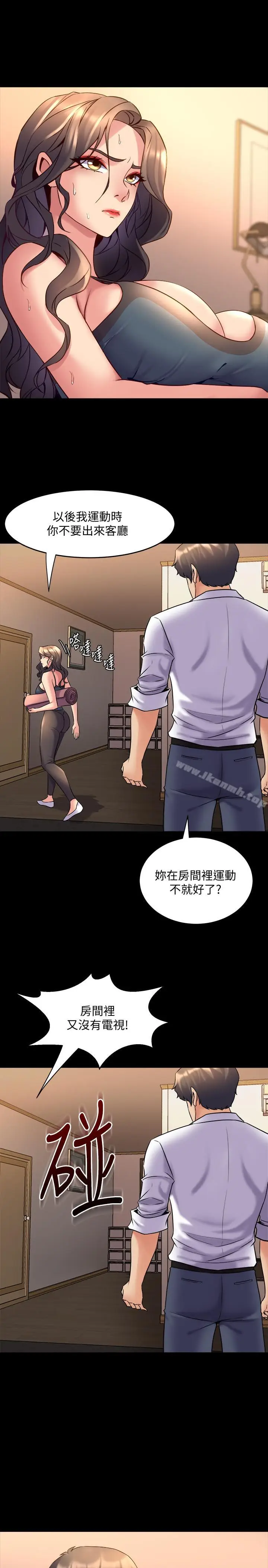 漫画《与前妻同居》第21话第37张图