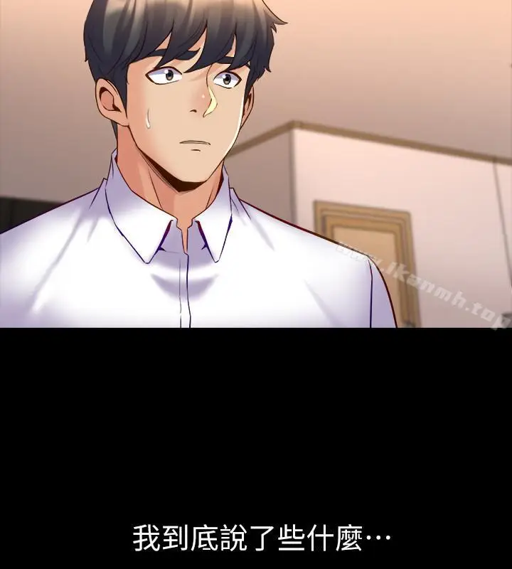 漫画《与前妻同居》第21话第38张图