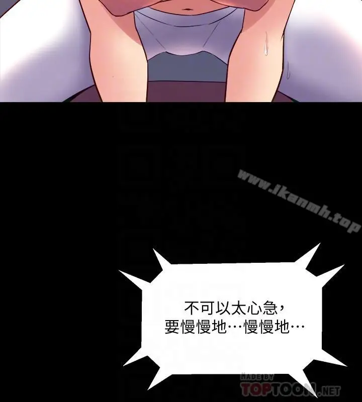 漫画《与前妻同居》第21话第4张图