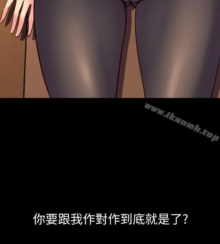 漫画《与前妻同居》第21话第40张图