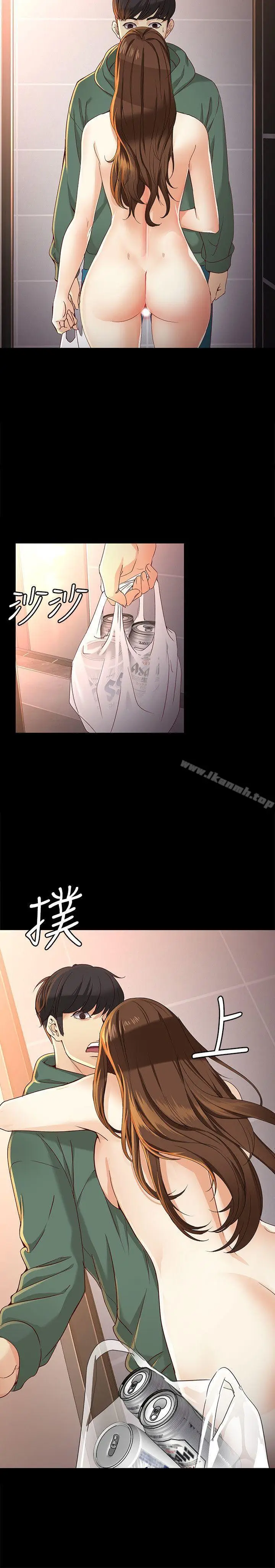 漫画《女大生世晶:无法自拔》第24话第14张图