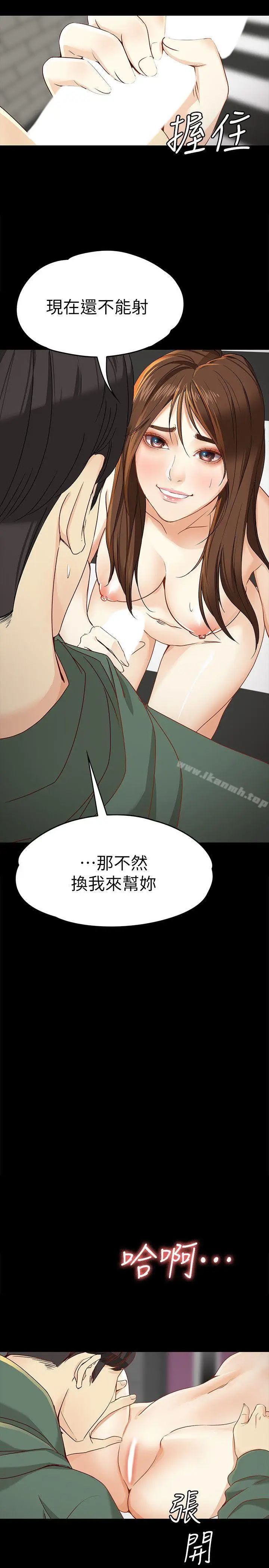 漫画《女大生世晶:无法自拔》第24话第20张图