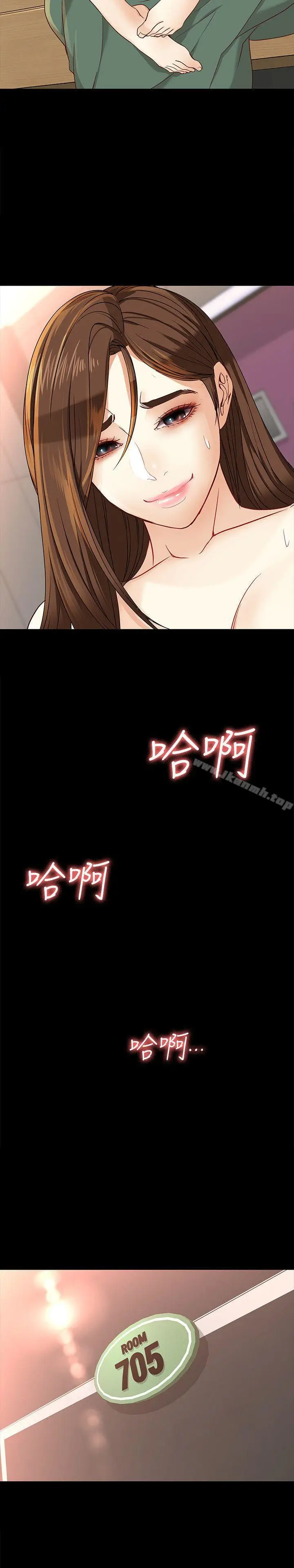 漫画《女大生世晶:无法自拔》第24话第24张图