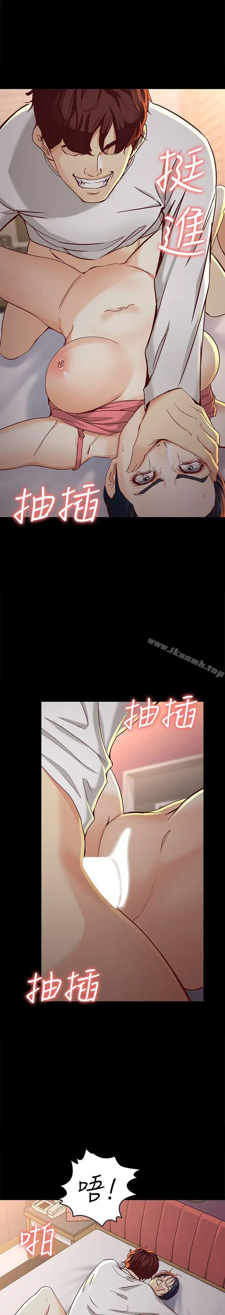漫画《女大生世晶:无法自拔》第24话第29张图