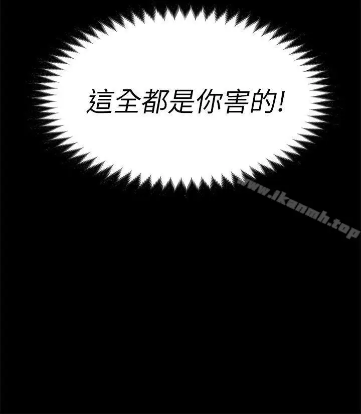 漫画《女大生世晶:无法自拔》第24话第32张图