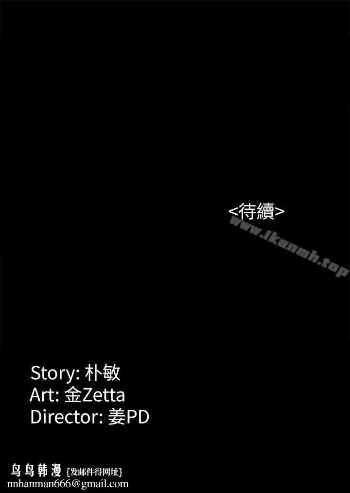漫画《女大生世晶:无法自拔》第24话第33张图