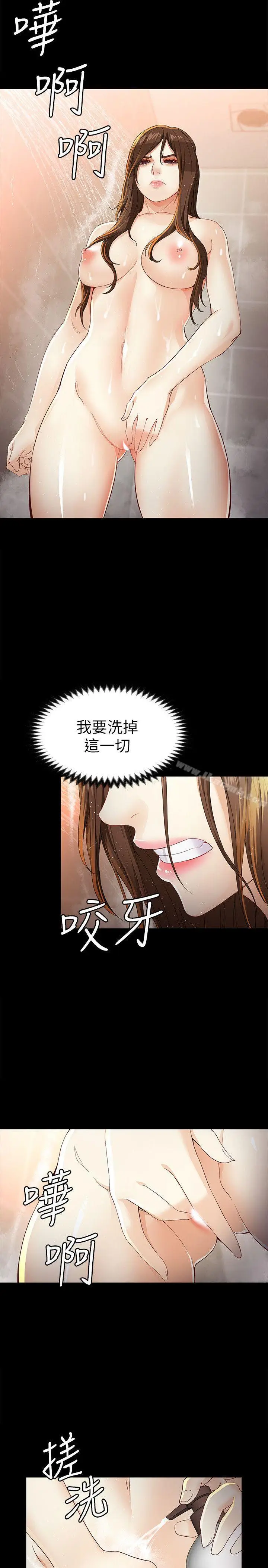 漫画《女大生世晶:无法自拔》第24话第9张图