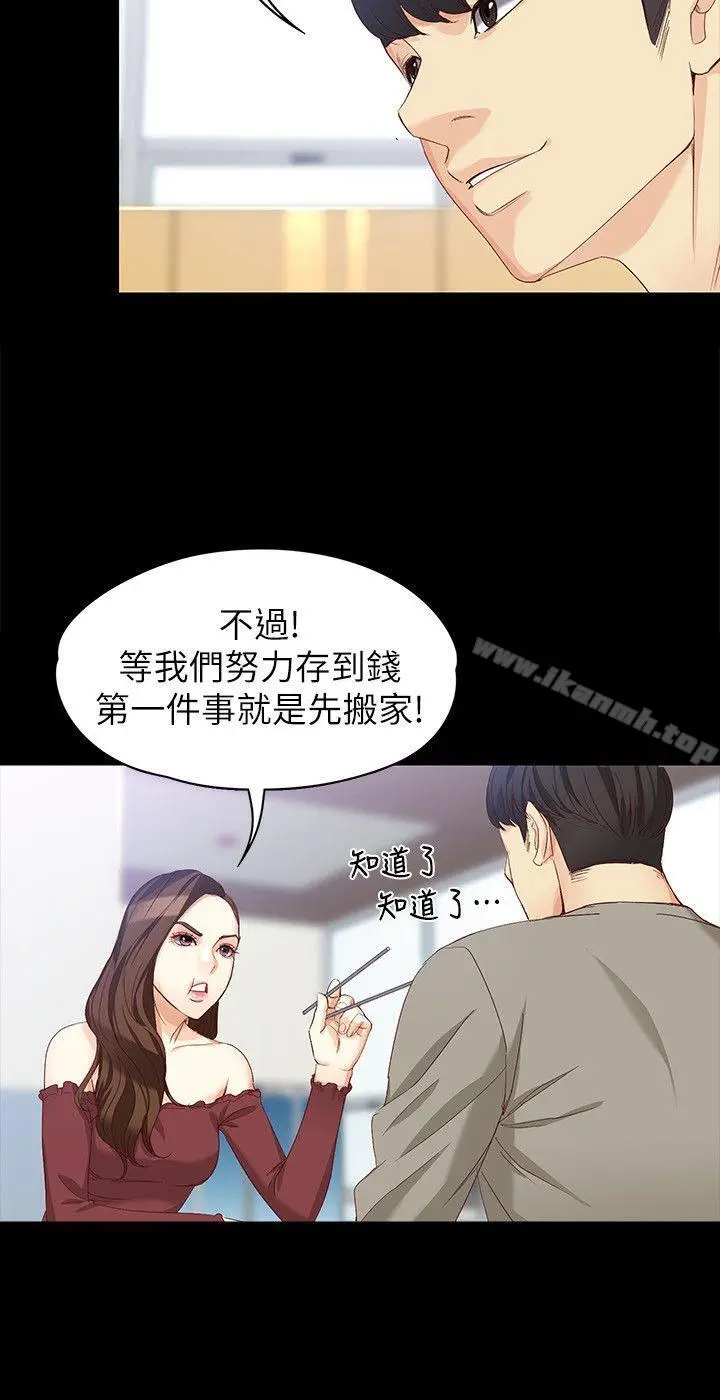 漫画《女大生世晶:无法自拔》第37话第14张图