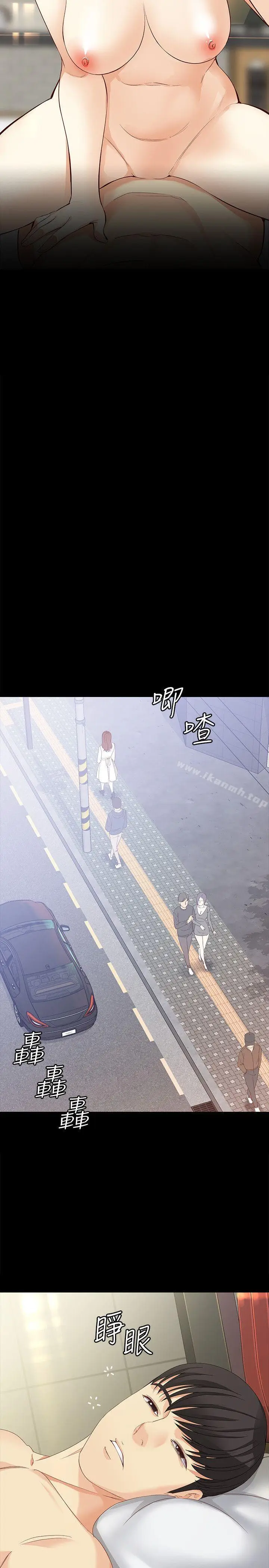 漫画《女大生世晶:无法自拔》第41话第10张图