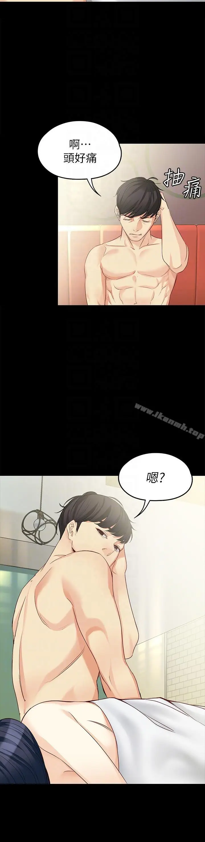 漫画《女大生世晶:无法自拔》第41话第11张图