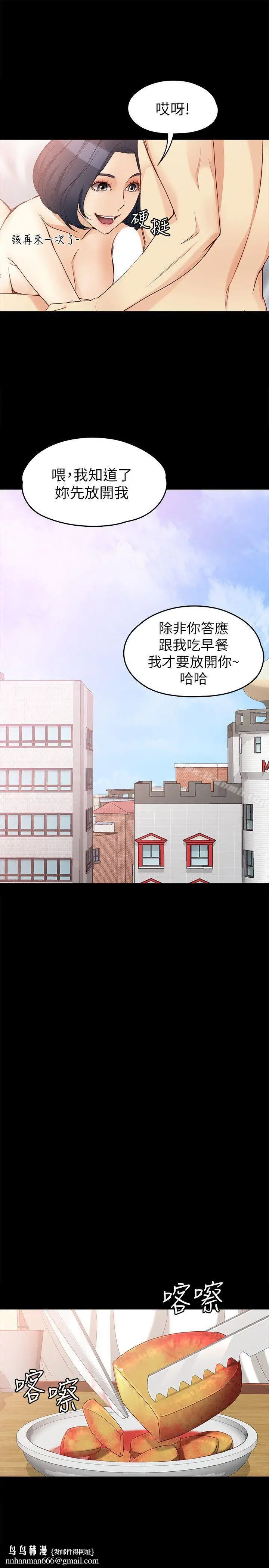 漫画《女大生世晶:无法自拔》第41话第16张图