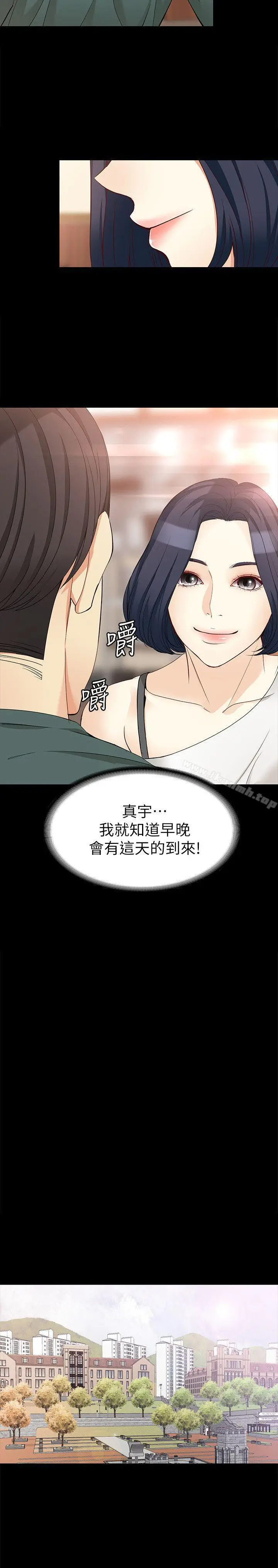 漫画《女大生世晶:无法自拔》第41话第18张图