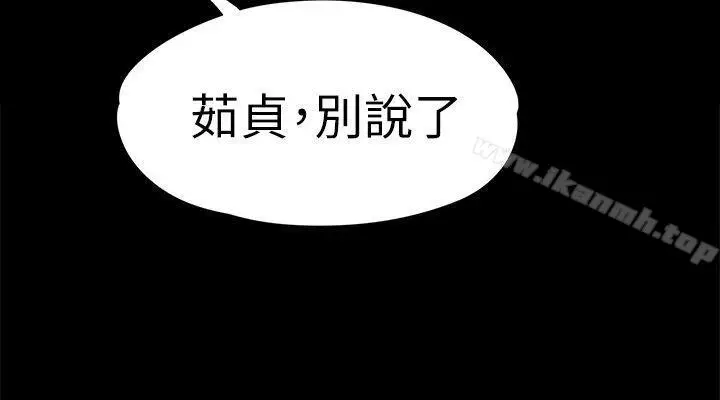 漫画《女大生世晶:无法自拔》第41话第22张图
