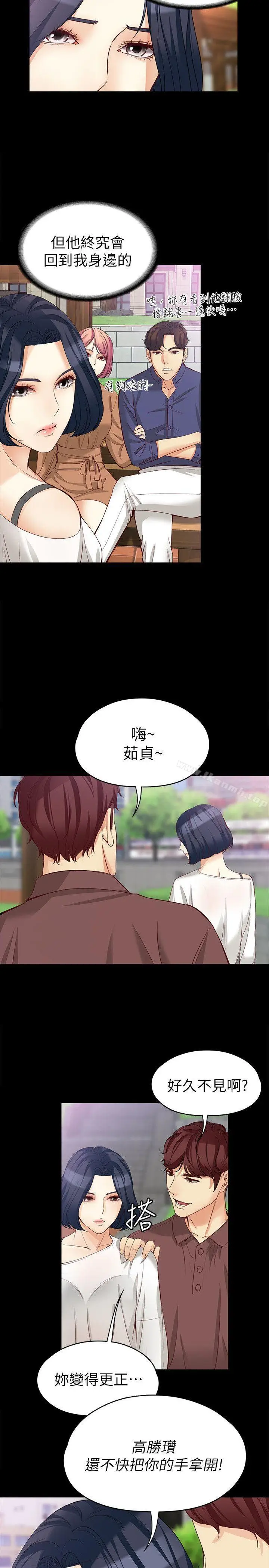 漫画《女大生世晶:无法自拔》第41话第24张图