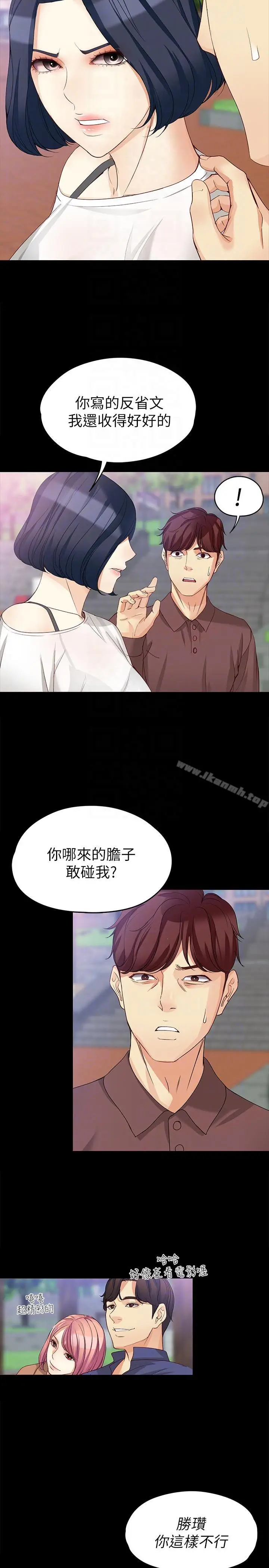 漫画《女大生世晶:无法自拔》第41话第25张图
