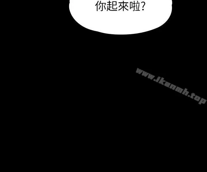漫画《女大生世晶:无法自拔》第41话第3张图