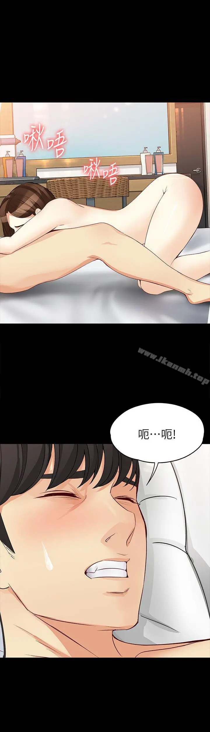 漫画《女大生世晶:无法自拔》第41话第5张图