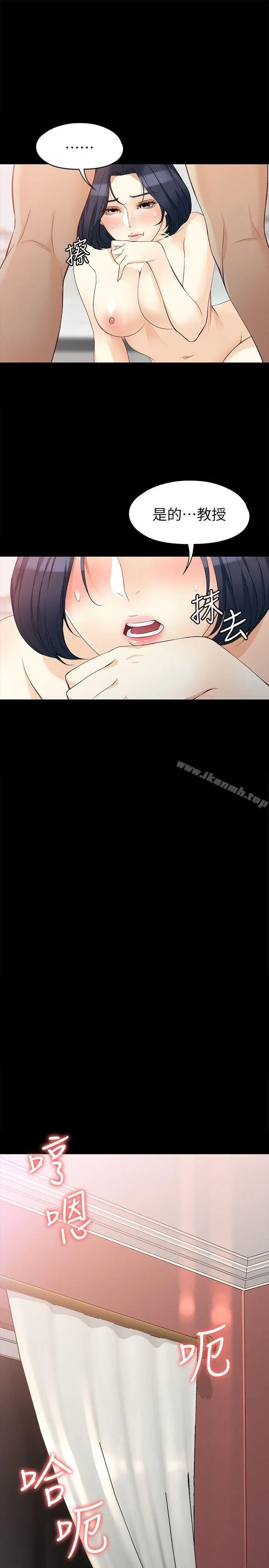 漫画《女大生世晶:无法自拔》第39话第12张图