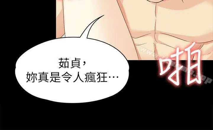 漫画《女大生世晶:无法自拔》第39话第18张图