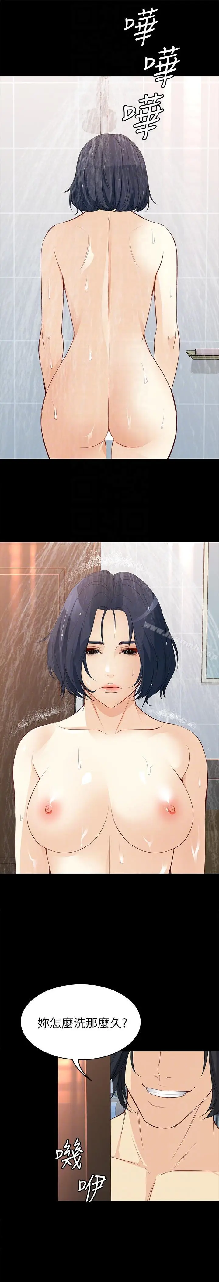 漫画《女大生世晶:无法自拔》第39话第23张图