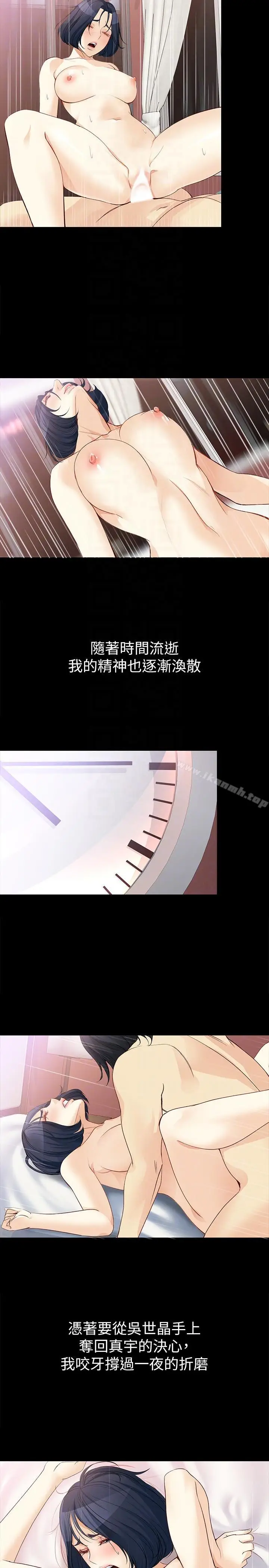 漫画《女大生世晶:无法自拔》第39话第27张图