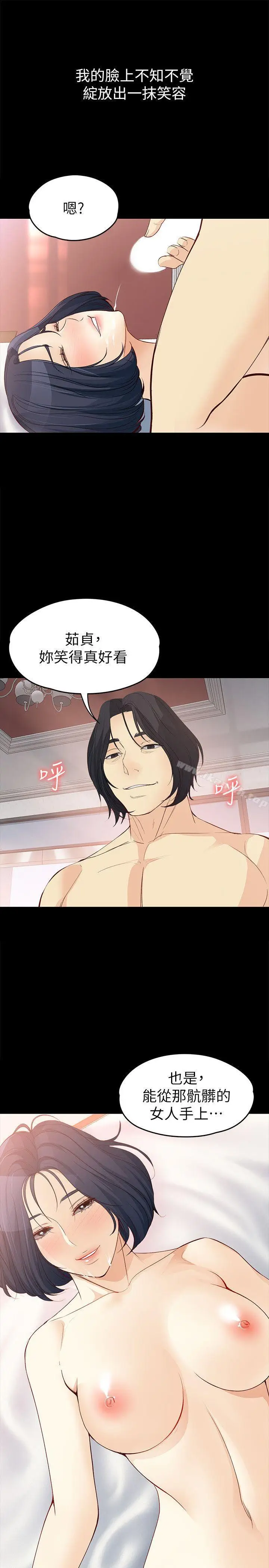 漫画《女大生世晶:无法自拔》第39话第29张图