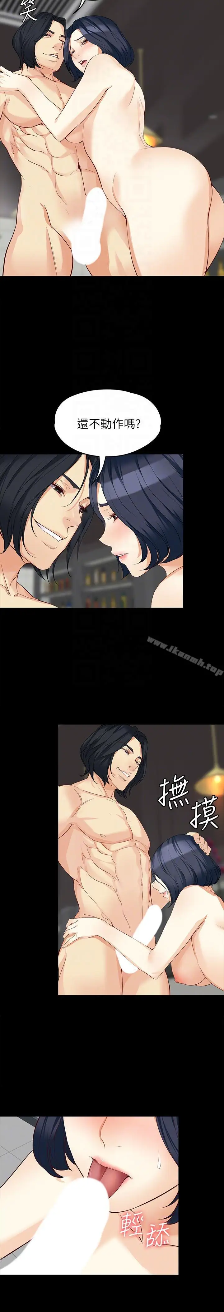 漫画《女大生世晶:无法自拔》第39话第7张图
