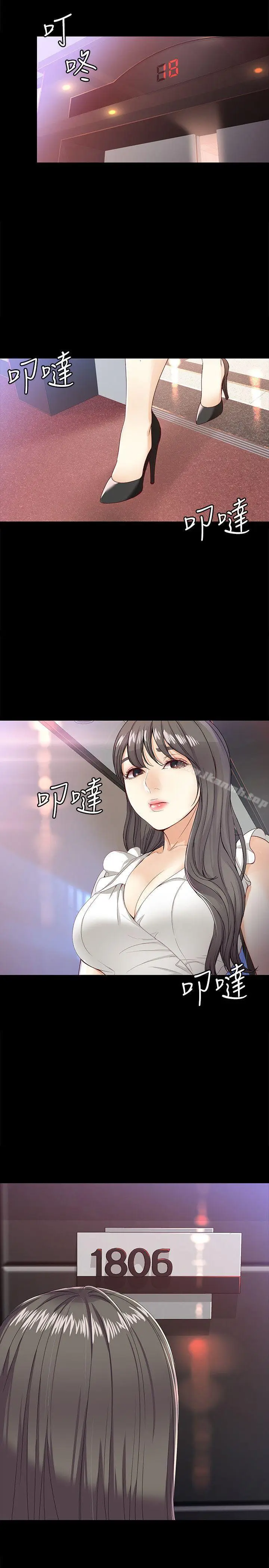 漫画《女大生世晶:无法自拔》第26话第11张图