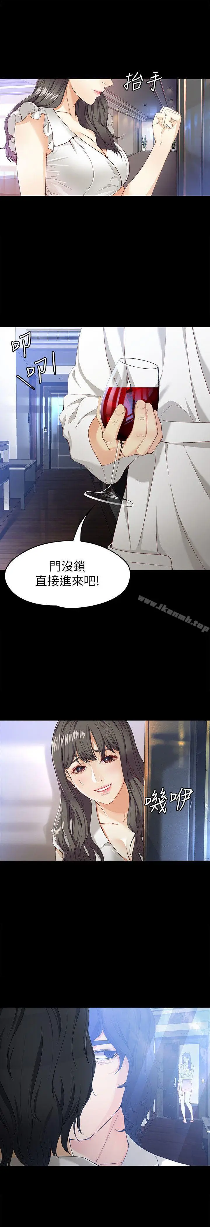 漫画《女大生世晶:无法自拔》第26话第13张图