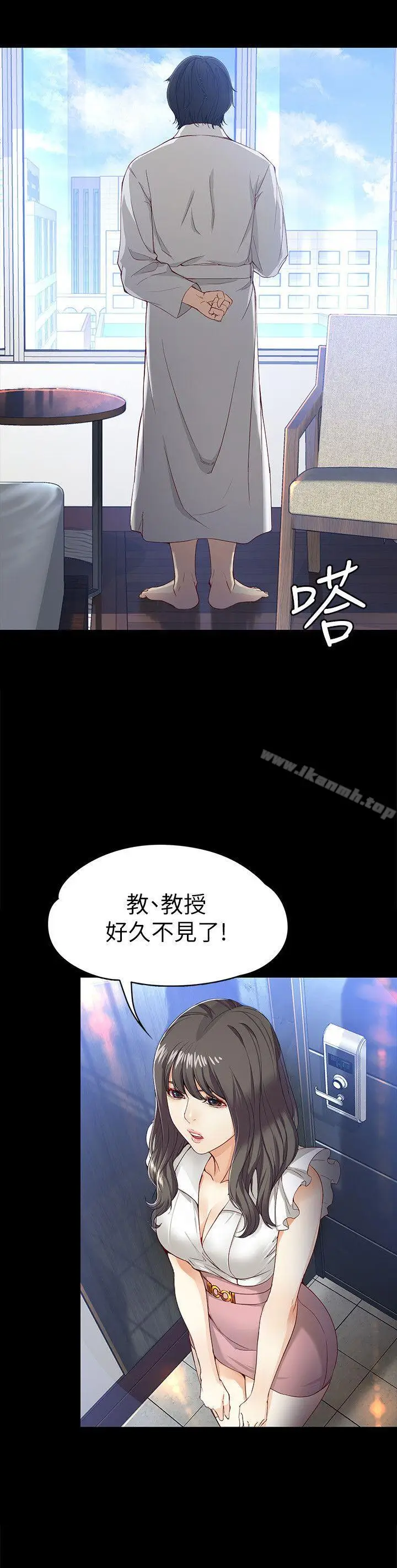 漫画《女大生世晶:无法自拔》第26话第14张图