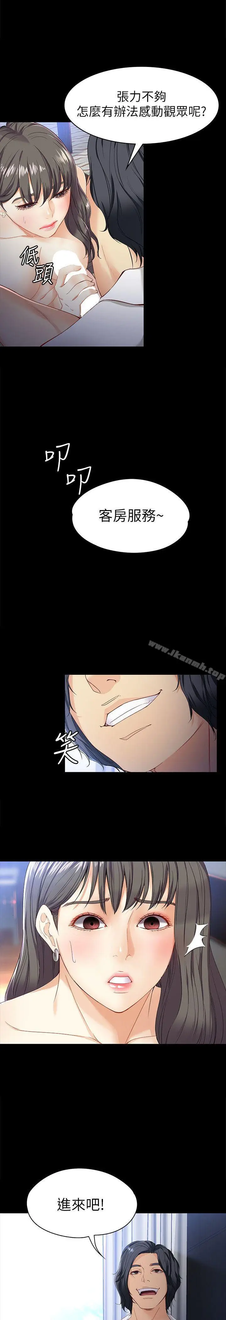 漫画《女大生世晶:无法自拔》第26话第22张图