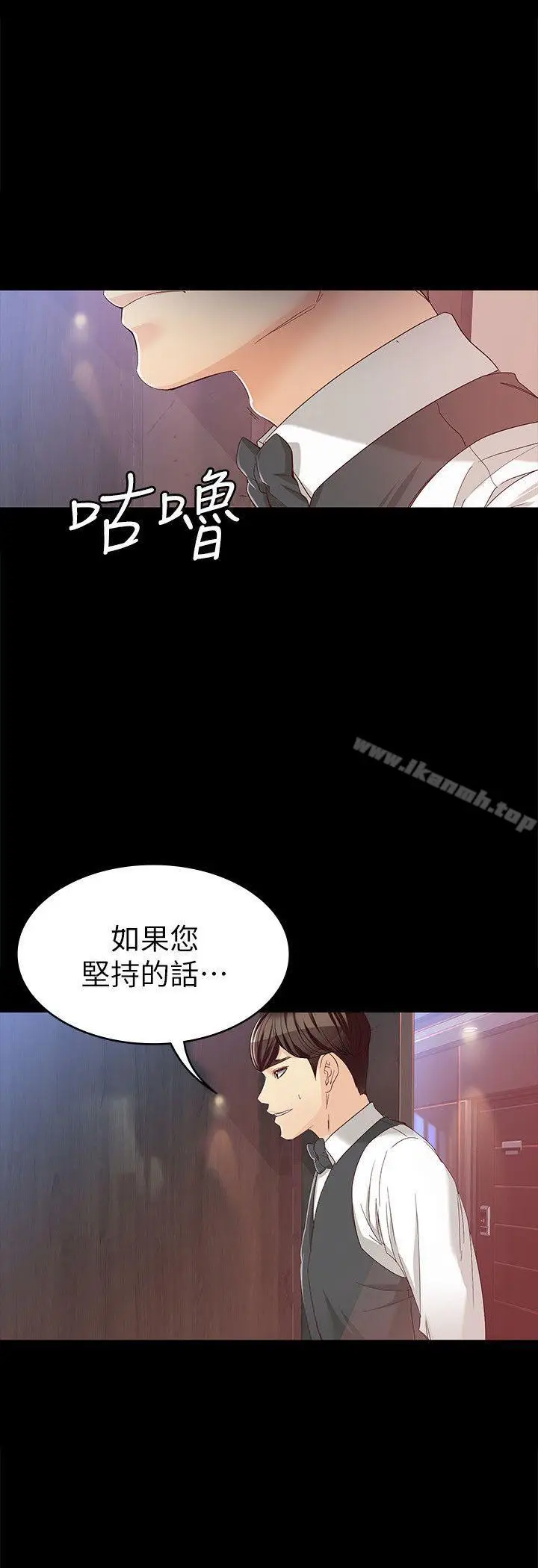 漫画《女大生世晶:无法自拔》第26话第27张图