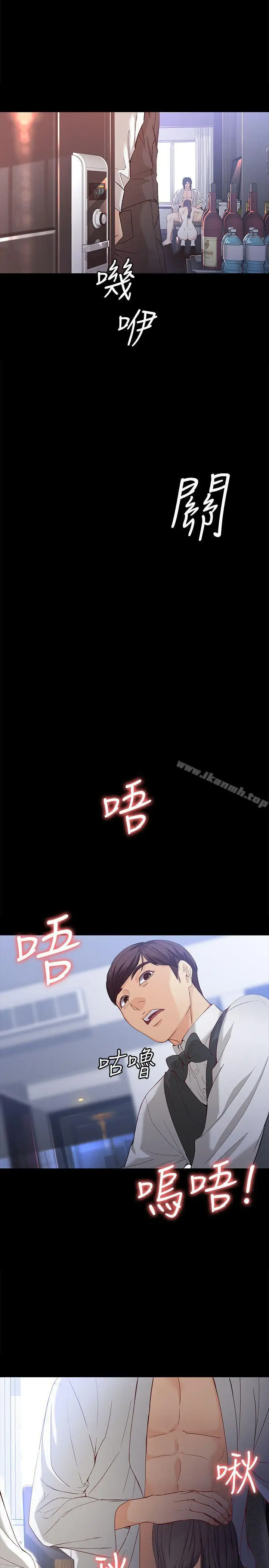 漫画《女大生世晶:无法自拔》第26话第28张图