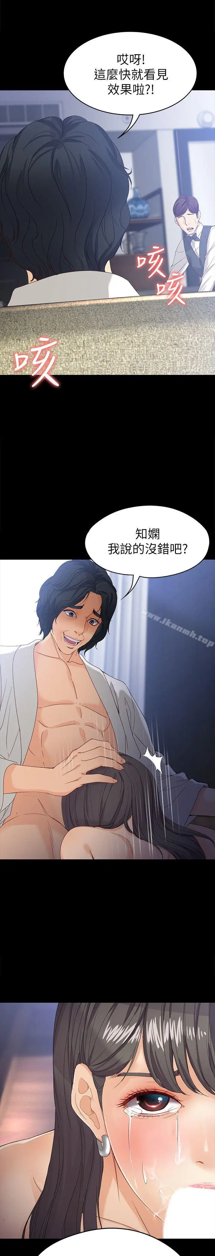 漫画《女大生世晶:无法自拔》第26话第30张图