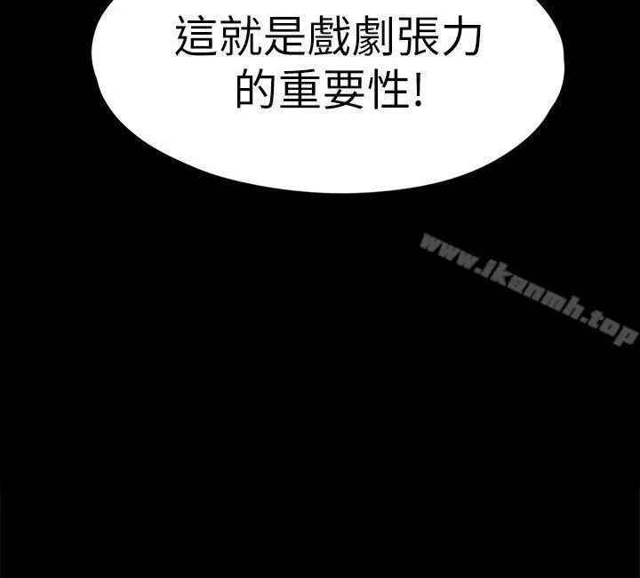 漫画《女大生世晶:无法自拔》第26话第31张图