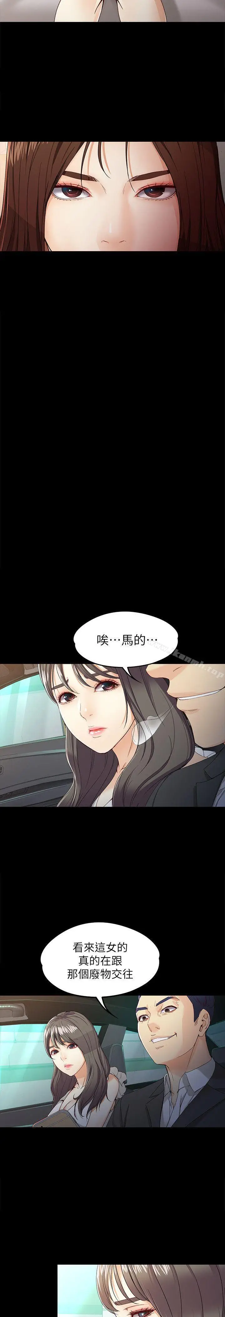 漫画《女大生世晶:无法自拔》第26话第7张图