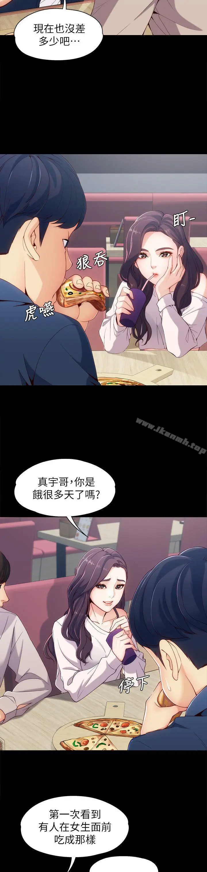 漫画《女大生世晶:无法自拔》第1话第15张图